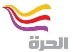 الحرة